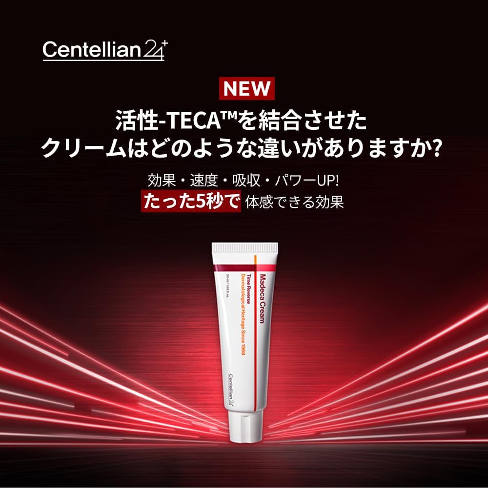 【Centellian24】マデカクリームタイムリバース50ml + マデカクリームseason6-パウチ1ml 付き ※4/9~4/15頃より順次発送予定