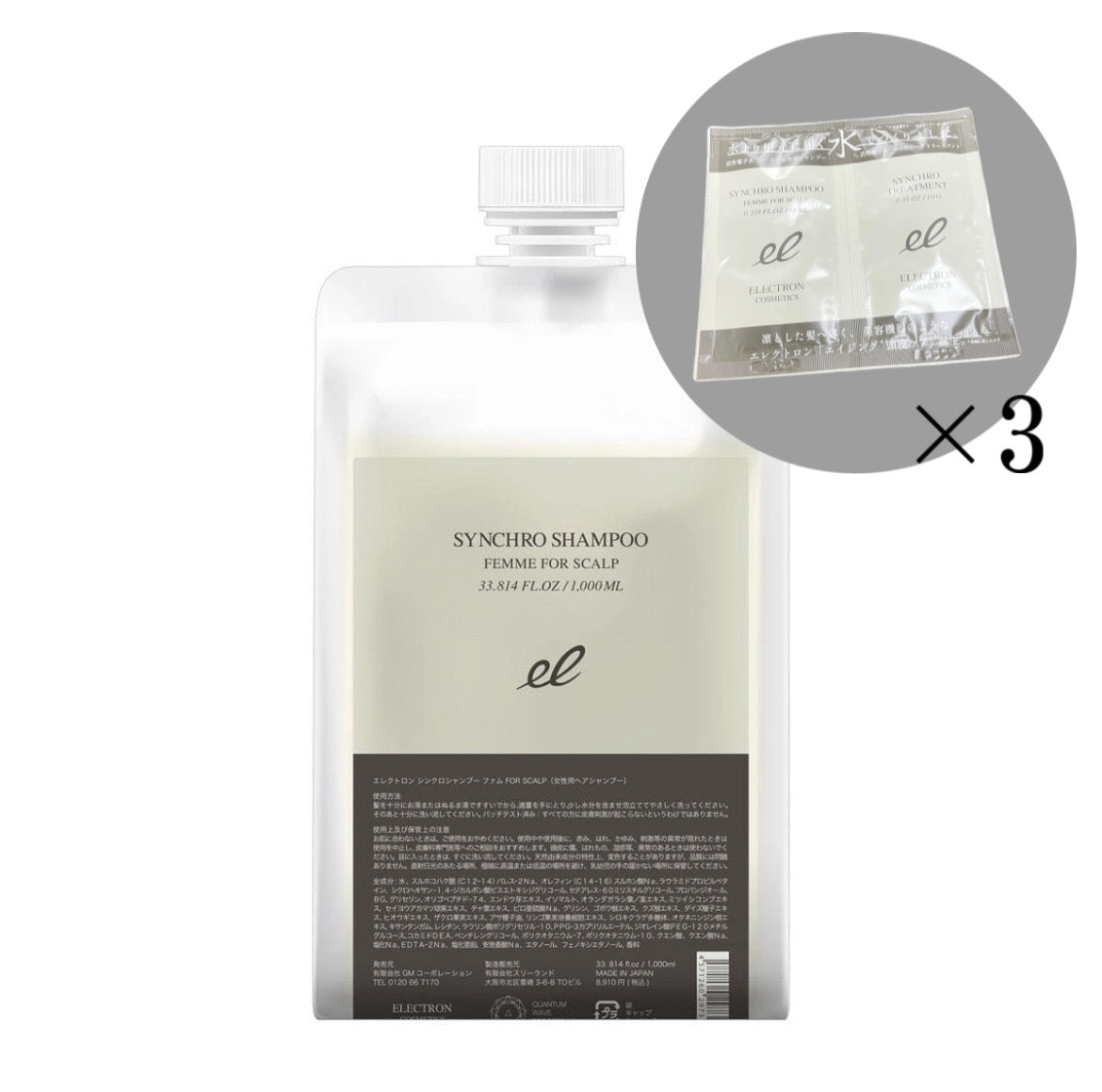 【特典付き✨】ELECTRON COSMETICS シンクロシャンプー ファム FOR SCALP 1000ml ※12/24〜30頃より順次配送