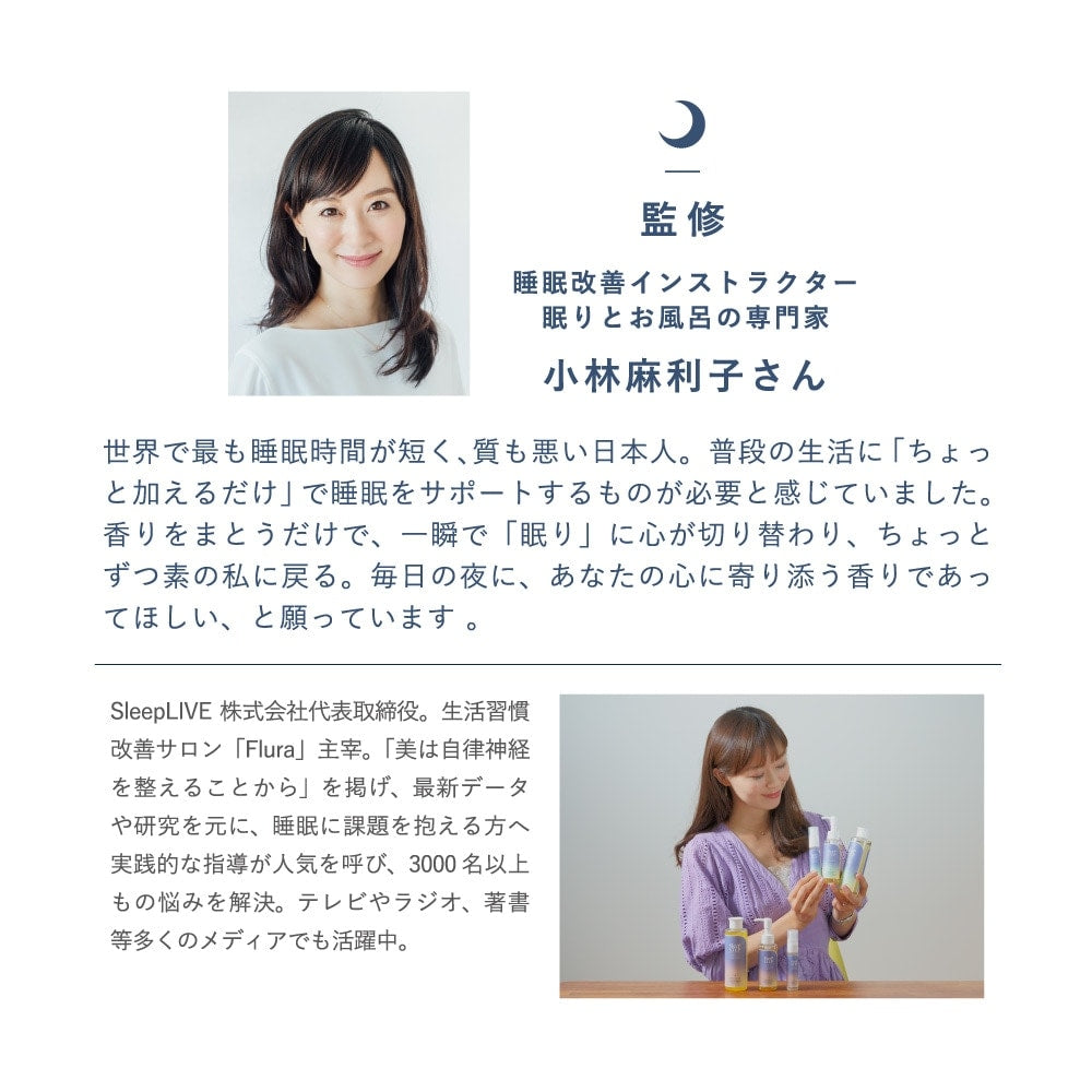 SLEEP STEP ミルクバスパウダー スイートドリーム ※10/8~14より順次配送