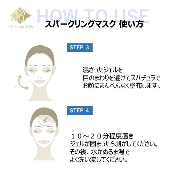 【AXXZIA】スパークリングマスク2包入り(スパチュラ付き) ※12/17〜12/23より順次配送