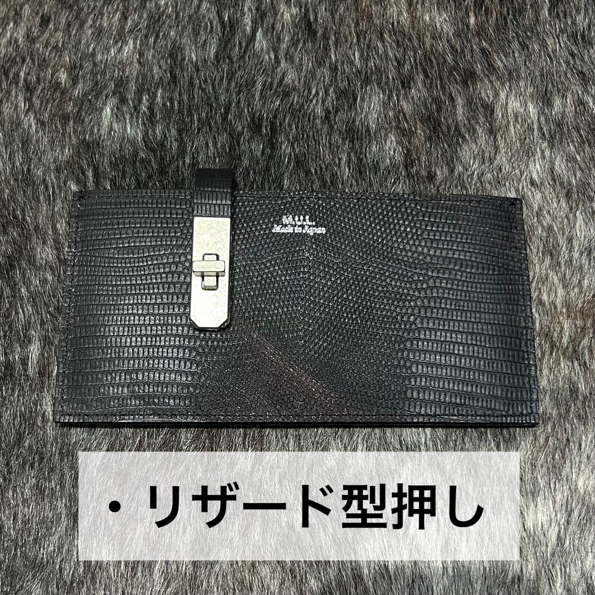 ⚠️予約【M.U.L.】 フラットロングウォレット -vintage ブラック- ※R7. 6月末納品予定