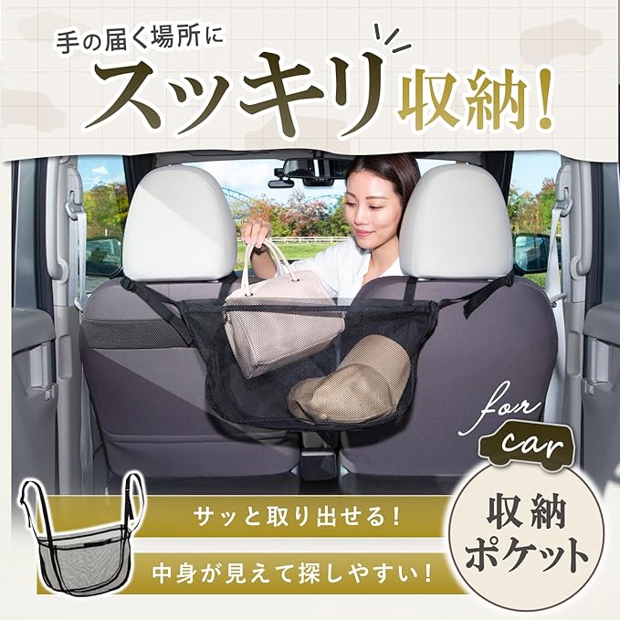 中身が見える 真ん中の収納ネット ※8/6〜12迄に順次発送予定