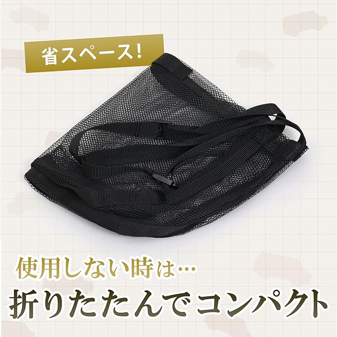 中身が見える 真ん中の収納ネット ※8/6〜12迄に順次発送予定