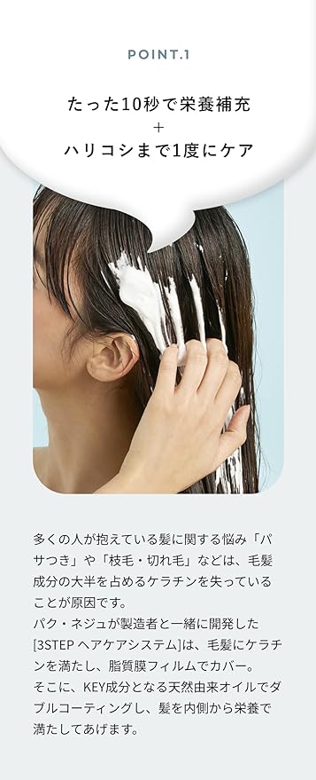 【Nejoo】 Don't Wash Treatment #01 NEROLI 150g ※9/10〜16より順次配送