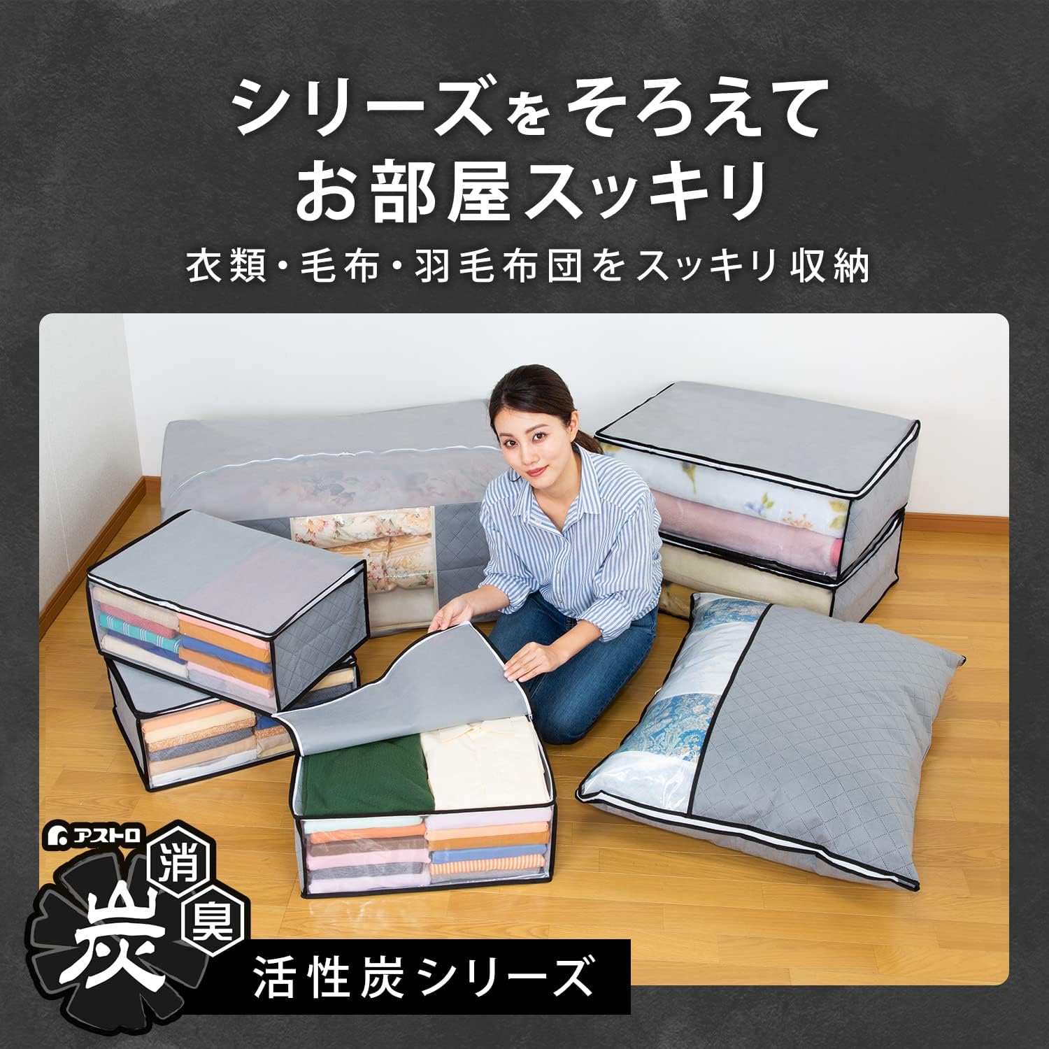 活性炭 衣類整理袋 3枚組 ※7/16〜22迄に順次発送予定