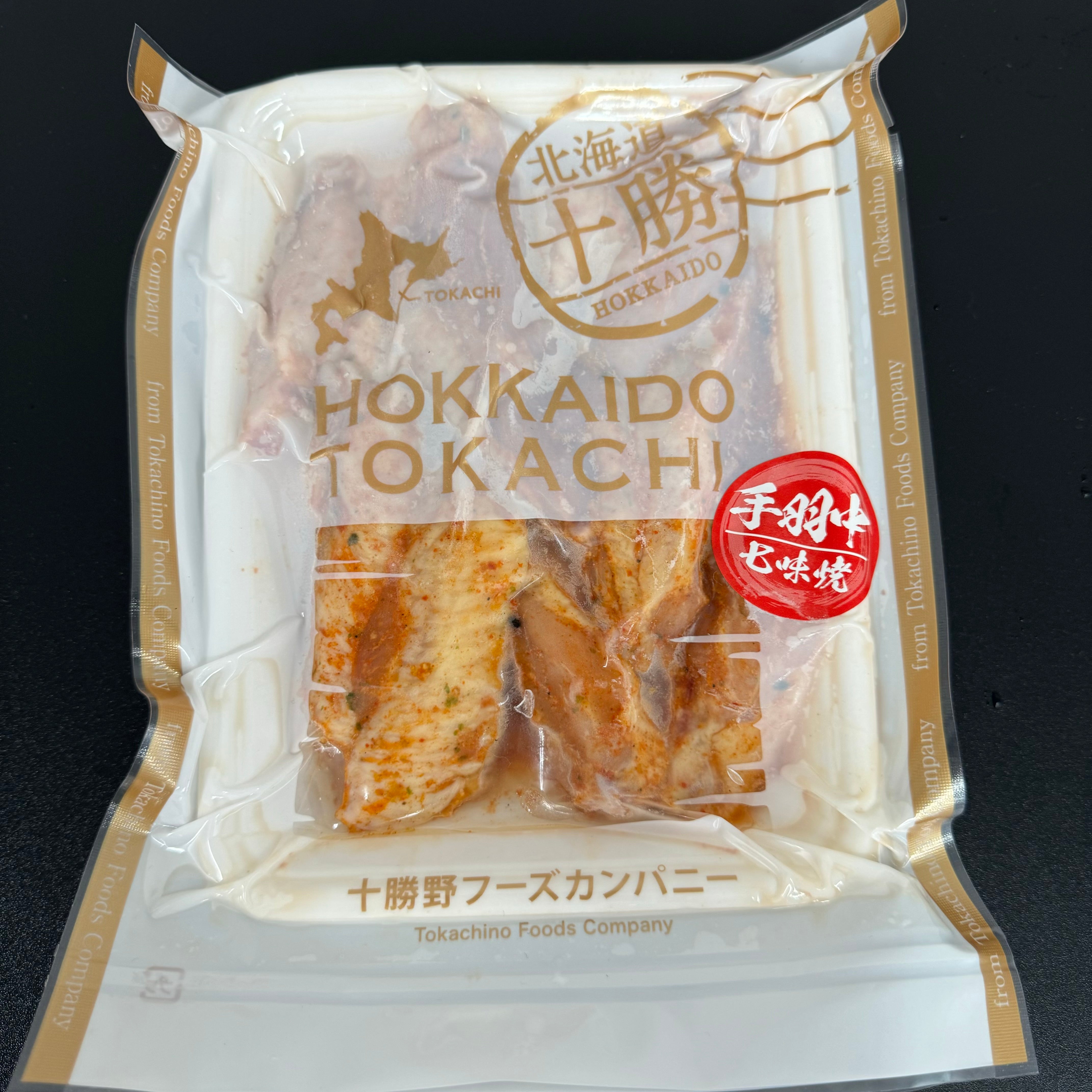 【北海道フェア】鶏手羽中七味焼 ※8/7〜13より順次発送予定