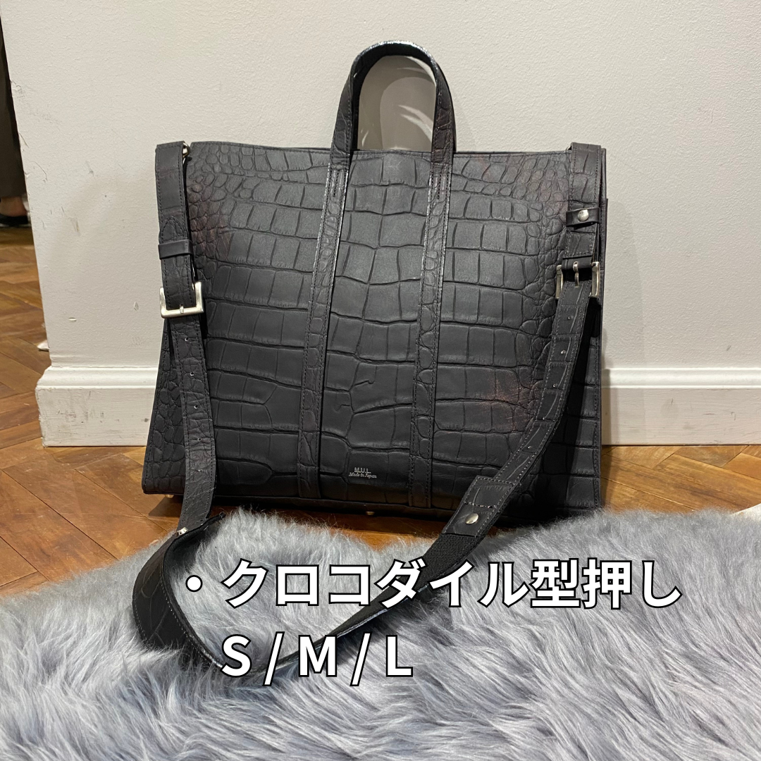 M.U.L. おまとめ品 専用出品です❗️ ⚠️予約【M.U.L.】スクエアトート クロコダイル型押し -vintage