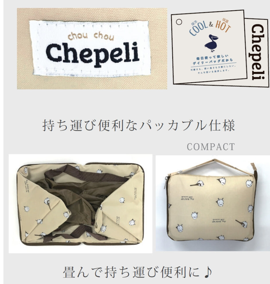 保冷レジトート -シュナウザー- ネイビー ※7/16〜22迄に順次発送予定