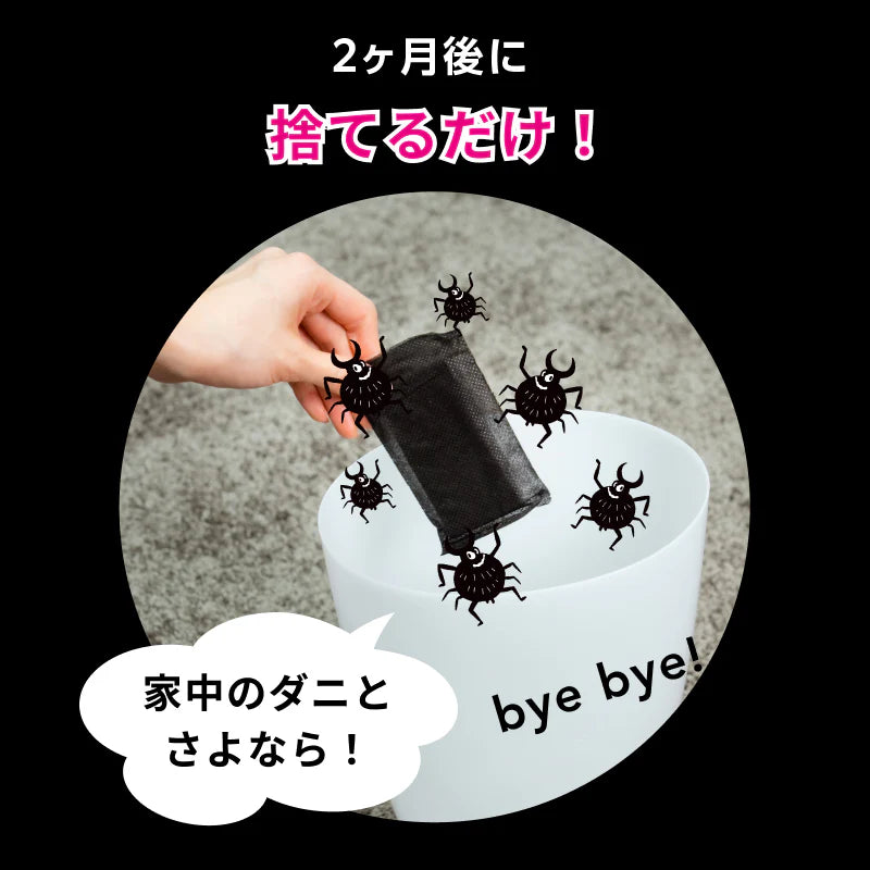 さよならダニーDX WEB限定(6枚入り) ※6/11-6/17より順次発送