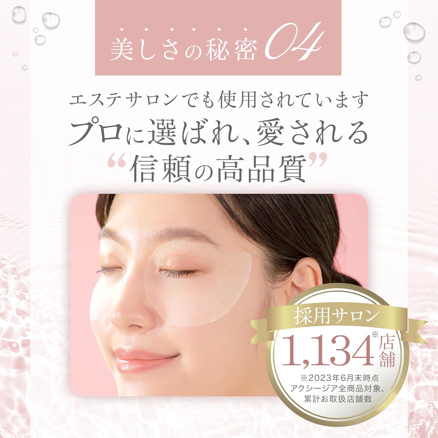 【AXXZIA】ビューティーアイズ エッセンスシート プレミアムプラス 2箱 +ノベルティ+ポーチ付 ※12/17〜12/23より順次配送
