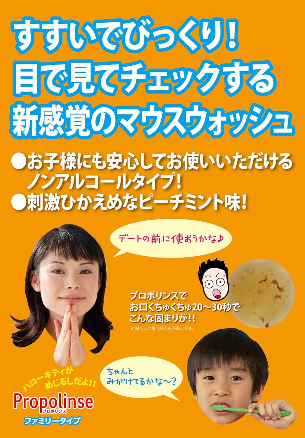 プロポリンス ファミリータイプ400ml ※5/14〜17より順次配送