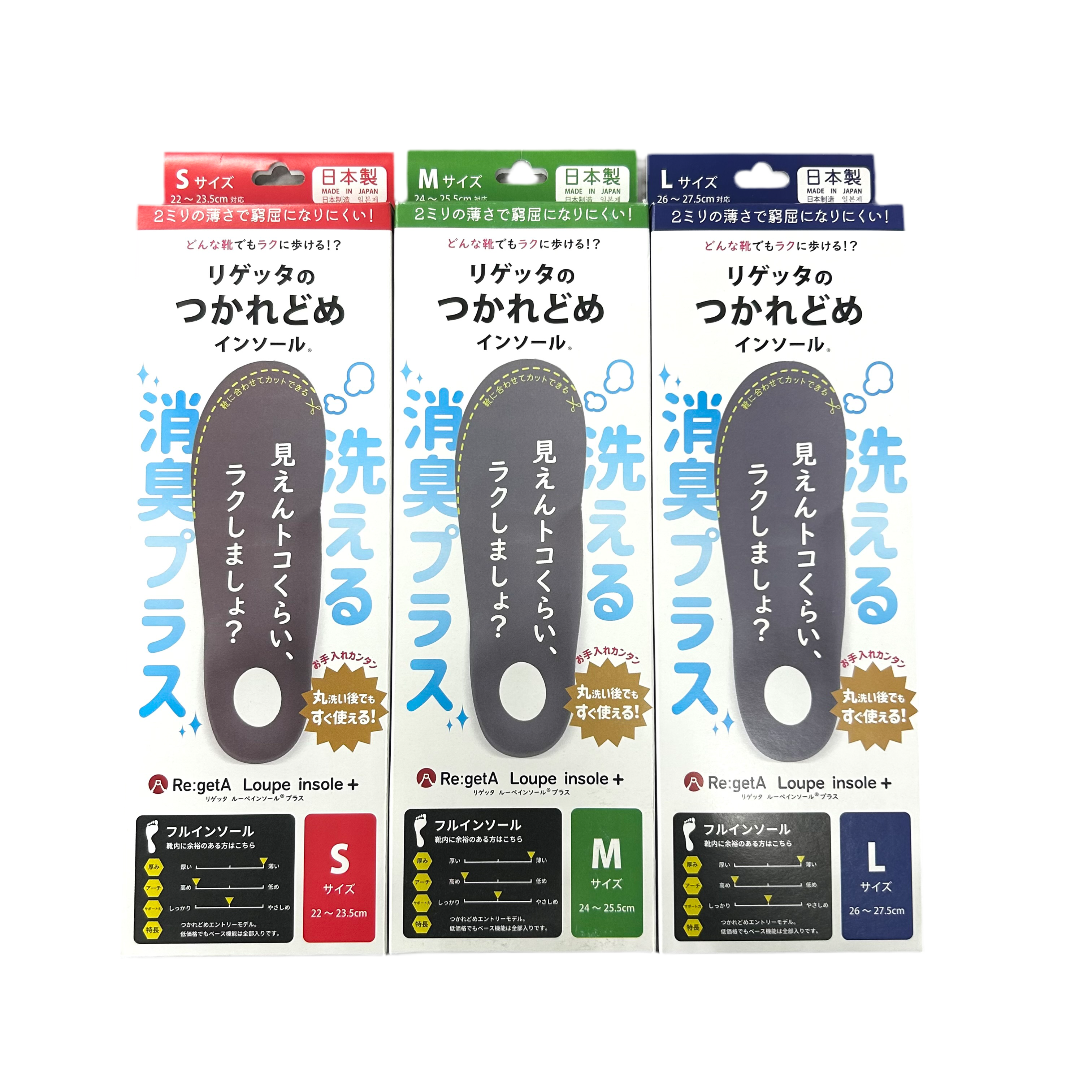 【リゲッタ】つかれどめインソール 消臭プラス フルインソール -グレー- ※1/21〜27頃より順次発送予定