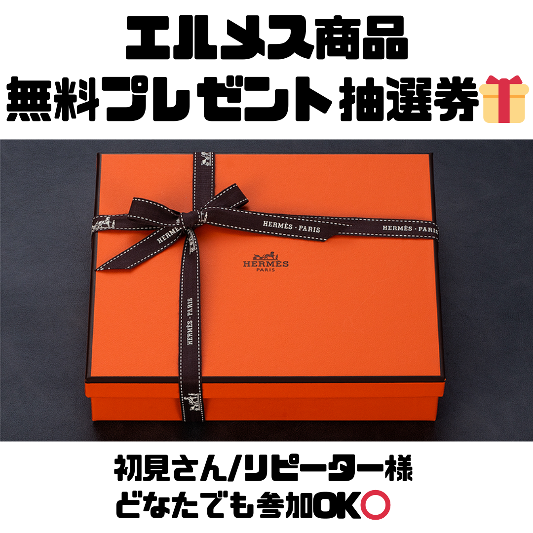 【韓国配信プレゼント企画】エルメス商品無料プレゼント企画抽選券(2/27 夜)