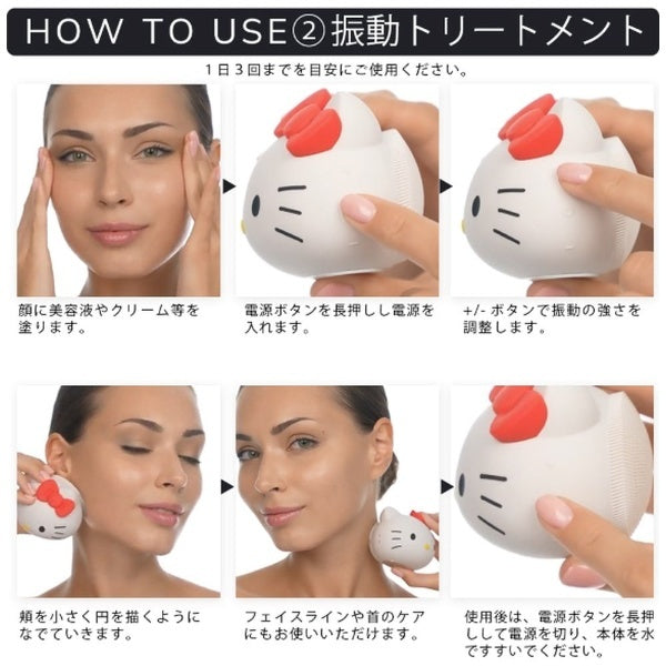 【ハローキティ フェイシャルブラシセット🎀】【GESKE】ハローキティ ソニック フェイシャルブラシ ※3/26〜4/1頃より順次発送予定