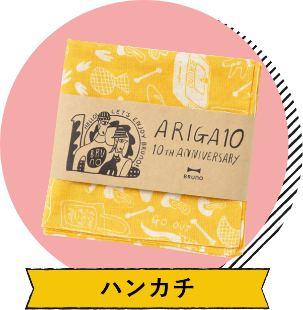 【BRUNO】ノベルティ付蓋つきステンレスマグtall ウォームグレー ※12/17〜12/23頃より順次発送