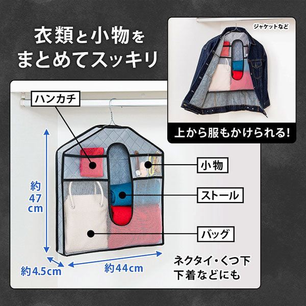 活性炭消臭 収納できちゃうハンガーカバー ※7/30〜8/5迄に順次発送予定