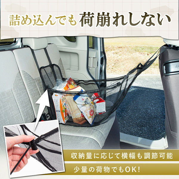 中身が見える 後ろの収納ネット ※8/6〜12迄に順次発送予定