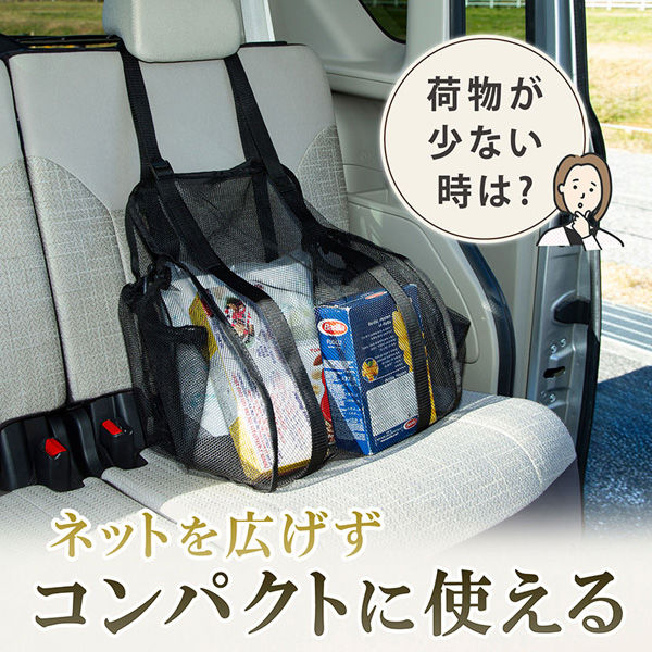 中身が見える 後ろの収納ネット ※8/6〜12迄に順次発送予定