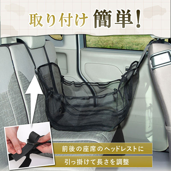 中身が見える 後ろの収納ネット ※8/6〜12迄に順次発送予定