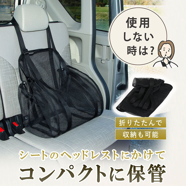中身が見える 後ろの収納ネット ※8/6〜12迄に順次発送予定