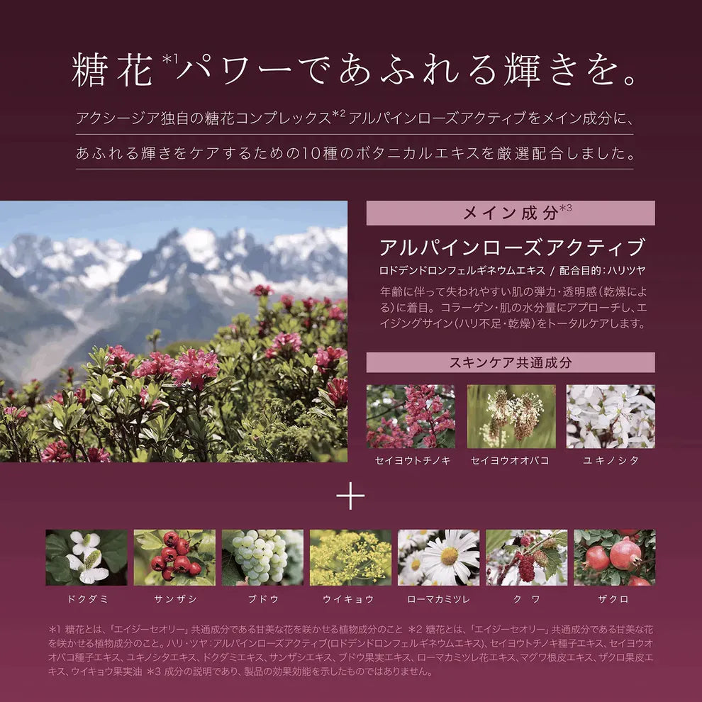 特典付き✨【AXXZIA】エイジーセオリー ディープクレンジングジェル 120g+洗顔・化粧水・エマルジョンサンプルパウチ各一枚付き ※8/6~12迄に順次発送予定