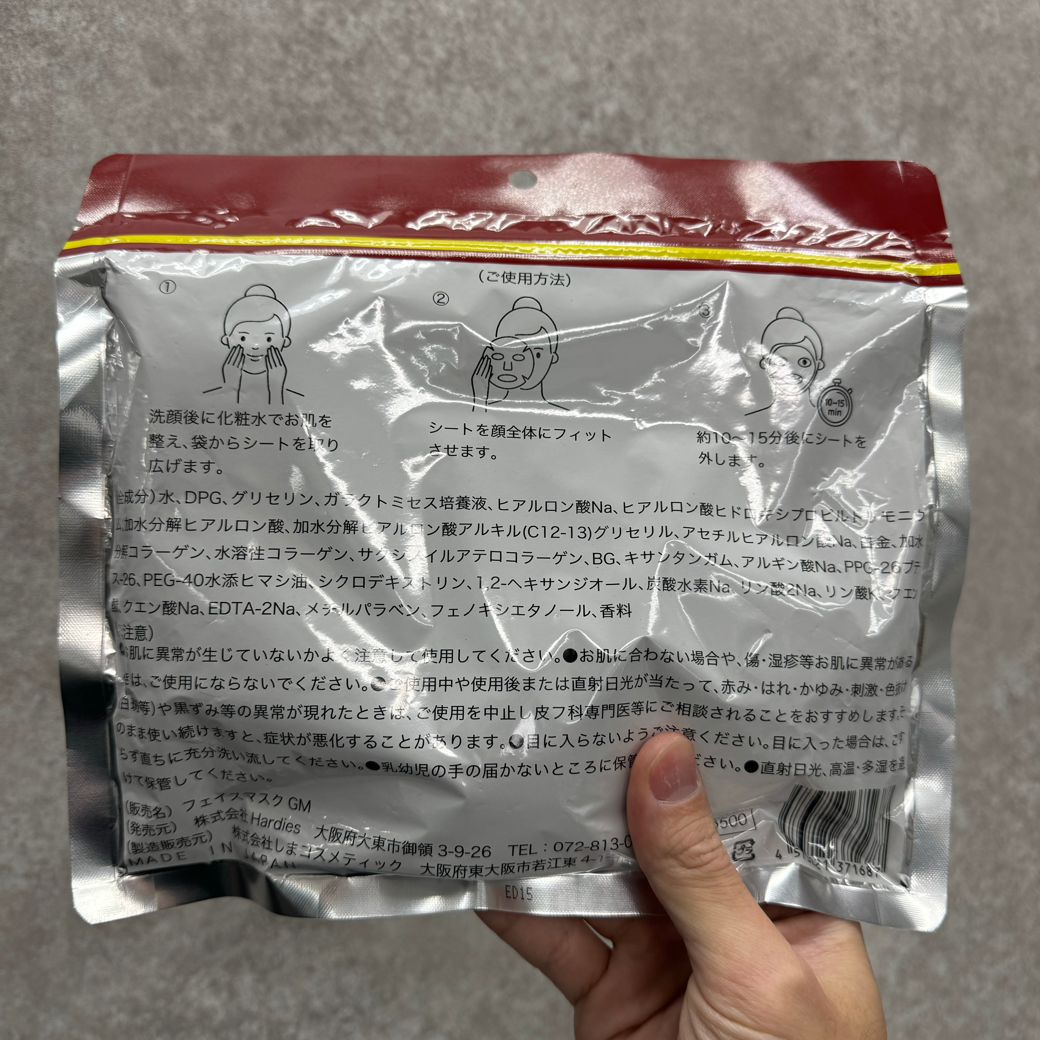 【お1人様1つまで】ガラクトミセス培養液配合 フェイスマスク 大容量30枚 ※2/4〜2/10より順次発送 【1人1個まで】