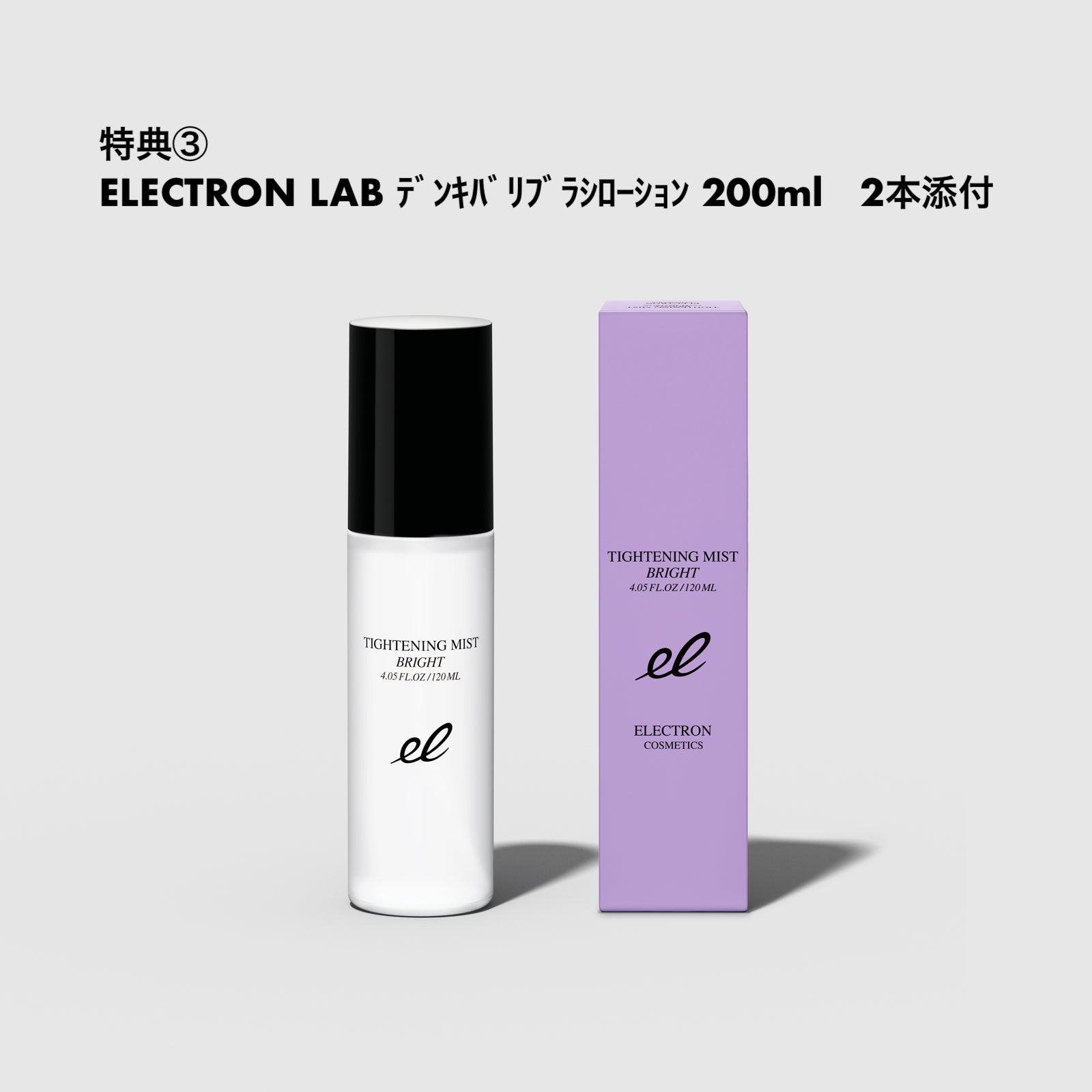【50,710円相当豪華特典付🎁】エネバリ特別セット ※12/24〜30頃より順次配送