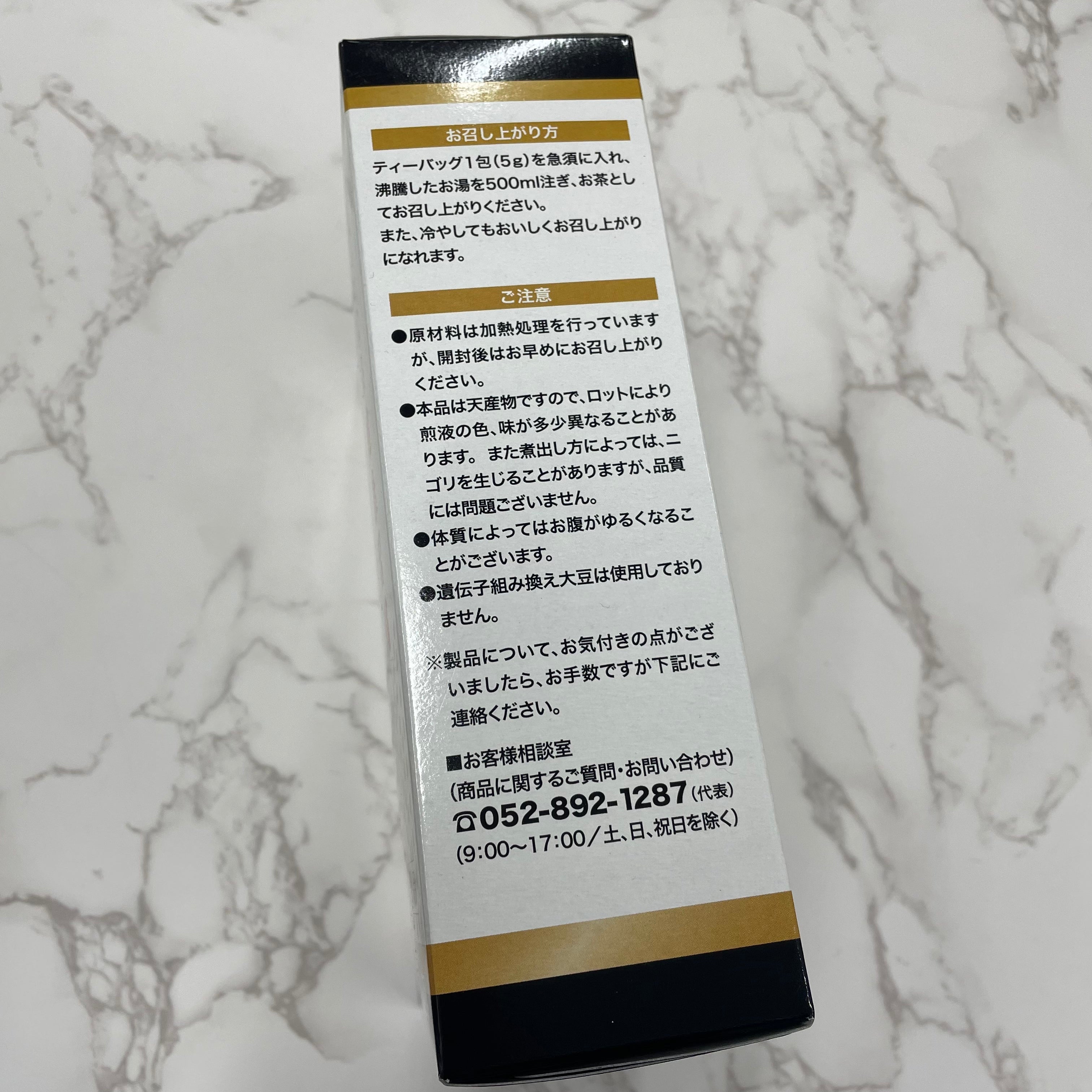 本草製薬の黒胡麻黒豆茶 5gx32包 ※4/2〜4/8より順次発送