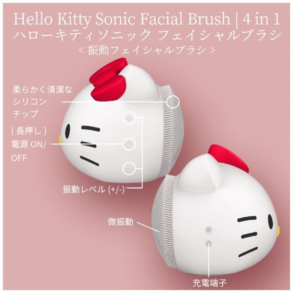 【ハローキティ フェイシャルブラシセット🎀】【GESKE】ハローキティ ソニック フェイシャルブラシ ※3/26〜4/1頃より順次発送予定