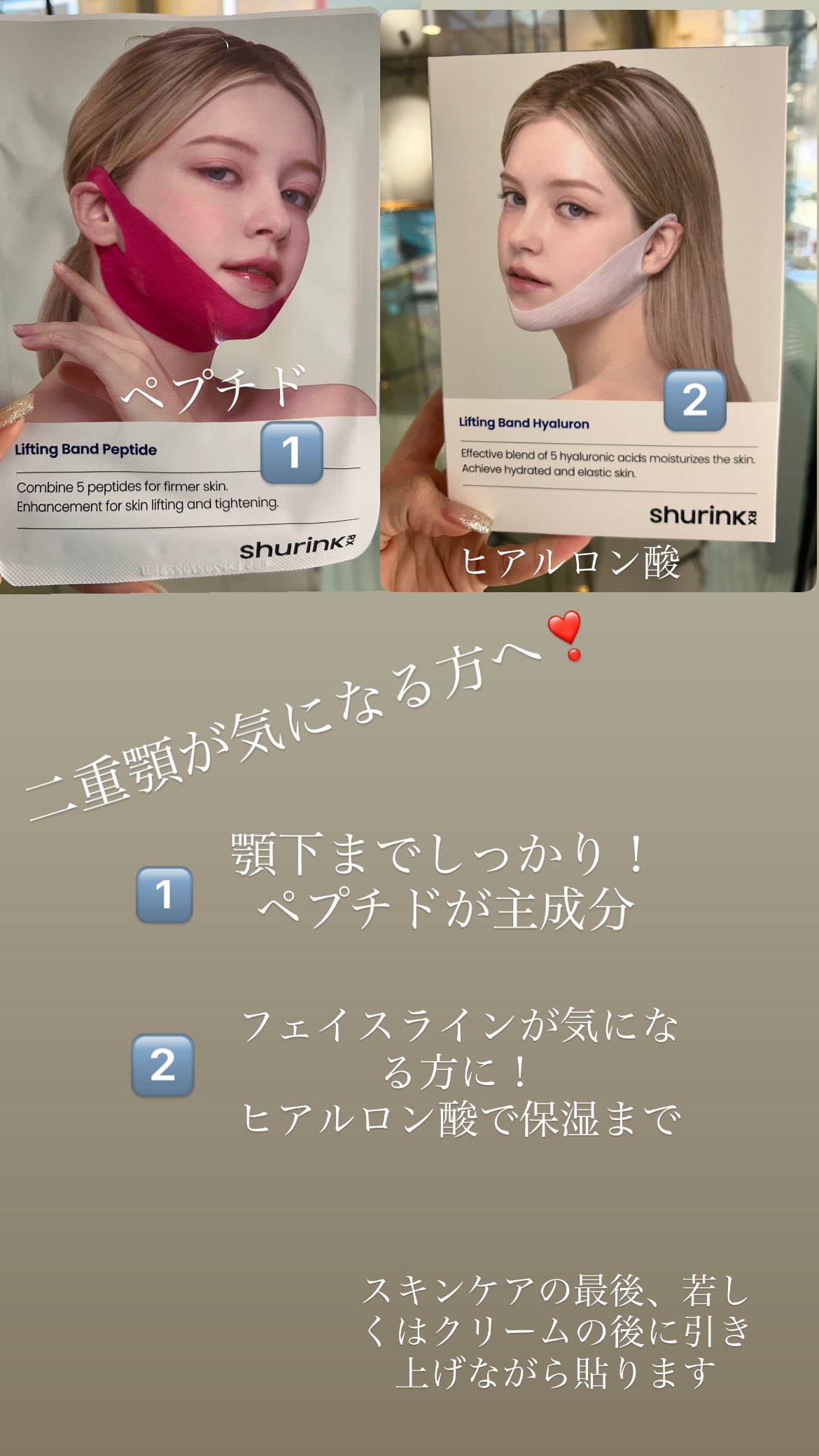 【shurink】シュリンクRXヒアルロン酸リフティングバンド5枚入り ※1/14-20頃より配送予定