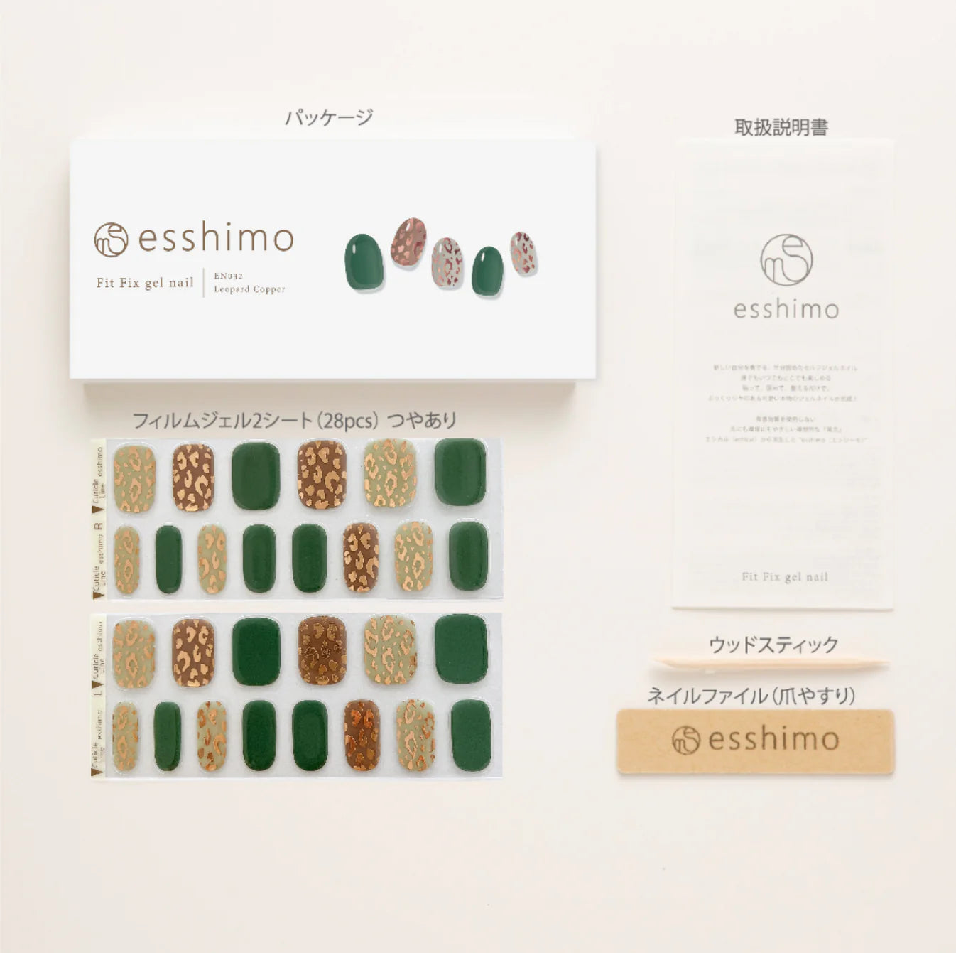 【esshimo】EN032 Leopard Copper(レオパードコッパー) ※11/12〜18より順次配送