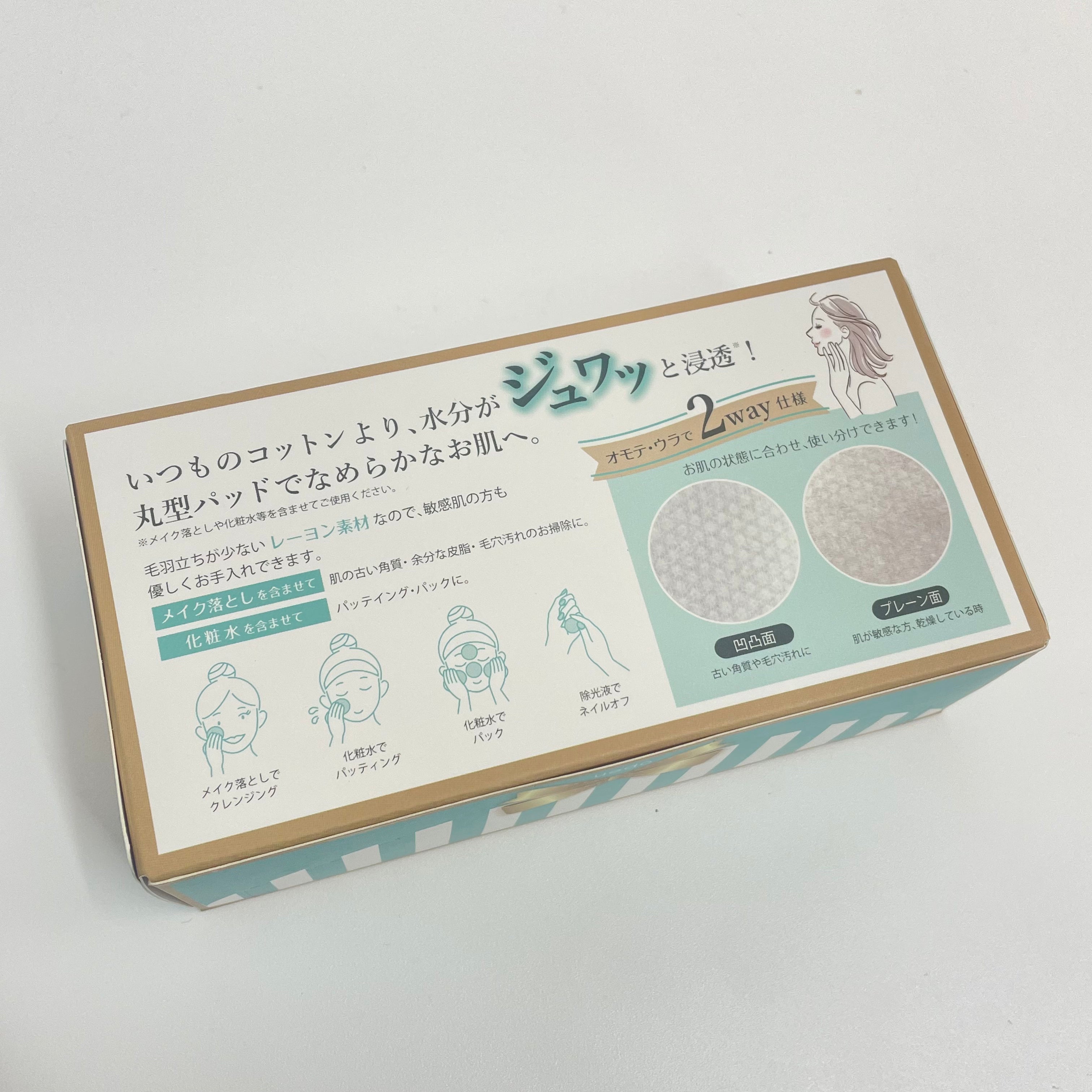 メイビ フェイスケアパッド デイリーコットン ※8/20-26頃より順次発送