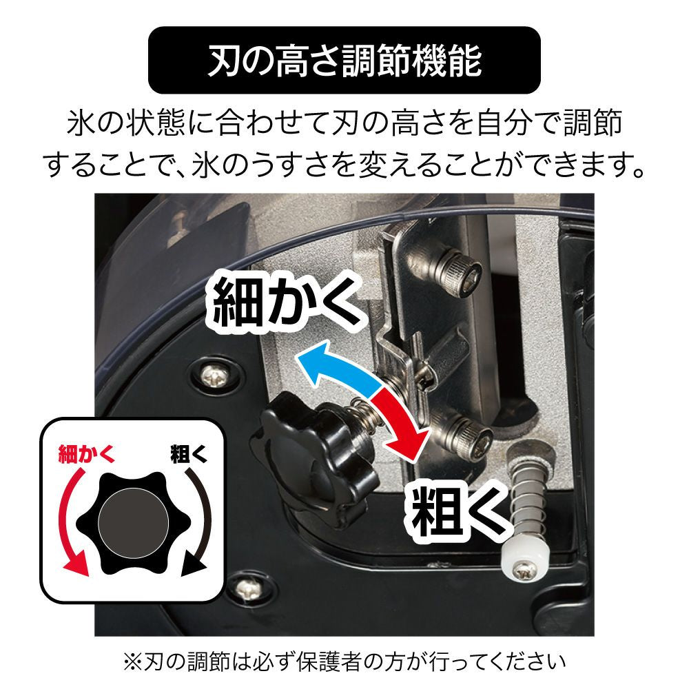 電動わた雪かき氷器 ※6/25-7/1迄に順次発送予定