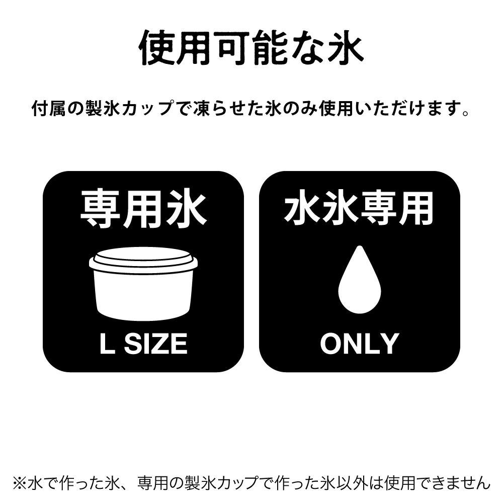 電動わた雪かき氷器 ※6/25-7/1迄に順次発送予定