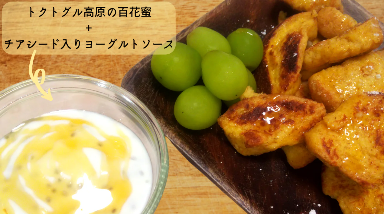 【ぞうねこちゃんねる限定価格】トクトグル高原 大アザミハニー(赤)※5月末頃配送