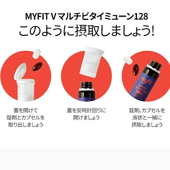 【予約】【Centellian24】MYFIT V マルチビタイミューン(14個入)※10/21〜28頃より配送予定
