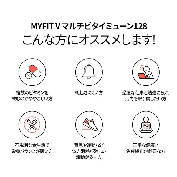 【予約】【Centellian24】MYFIT V マルチビタイミューン(14個入)※10/21〜28頃より配送予定