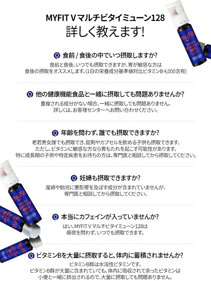 【予約】【Centellian24】MYFIT V マルチビタイミューン(14個入)※10/21〜28頃より配送予定