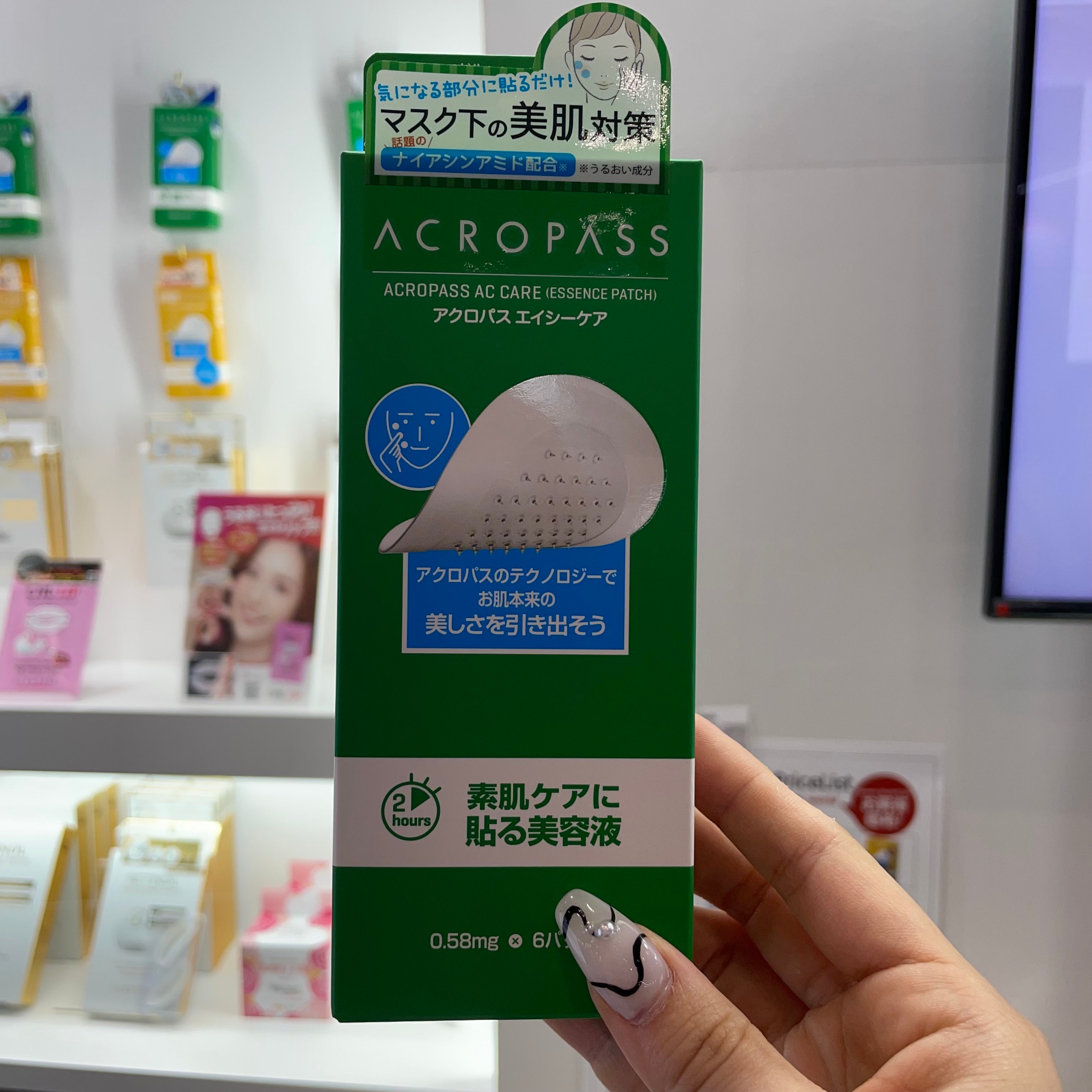 ACROPASS(アクロパス)エイシーケア ※5/28-6/3頃より順次発送予定