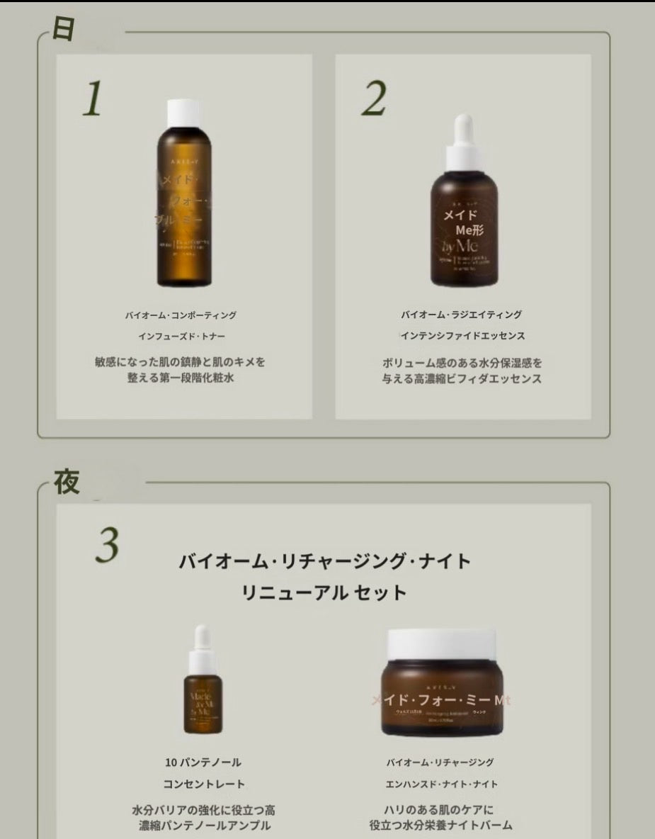 【Axis-y】バイオームスキンルクス エディション ※1/14-20頃より配送予定