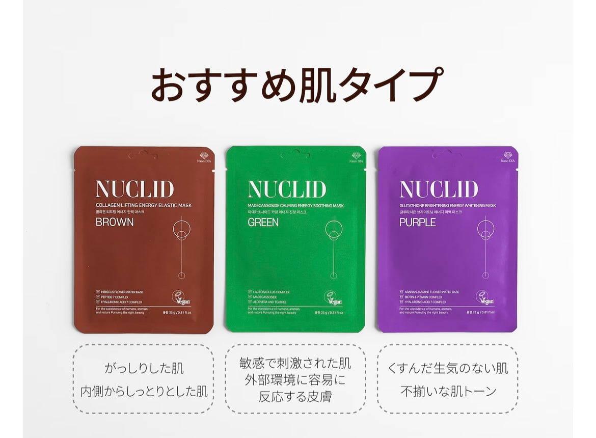 1+1【NUCLID】ニュークリードエナジー3種マスクパック 9枚入 ※1/14-20頃より配送予定