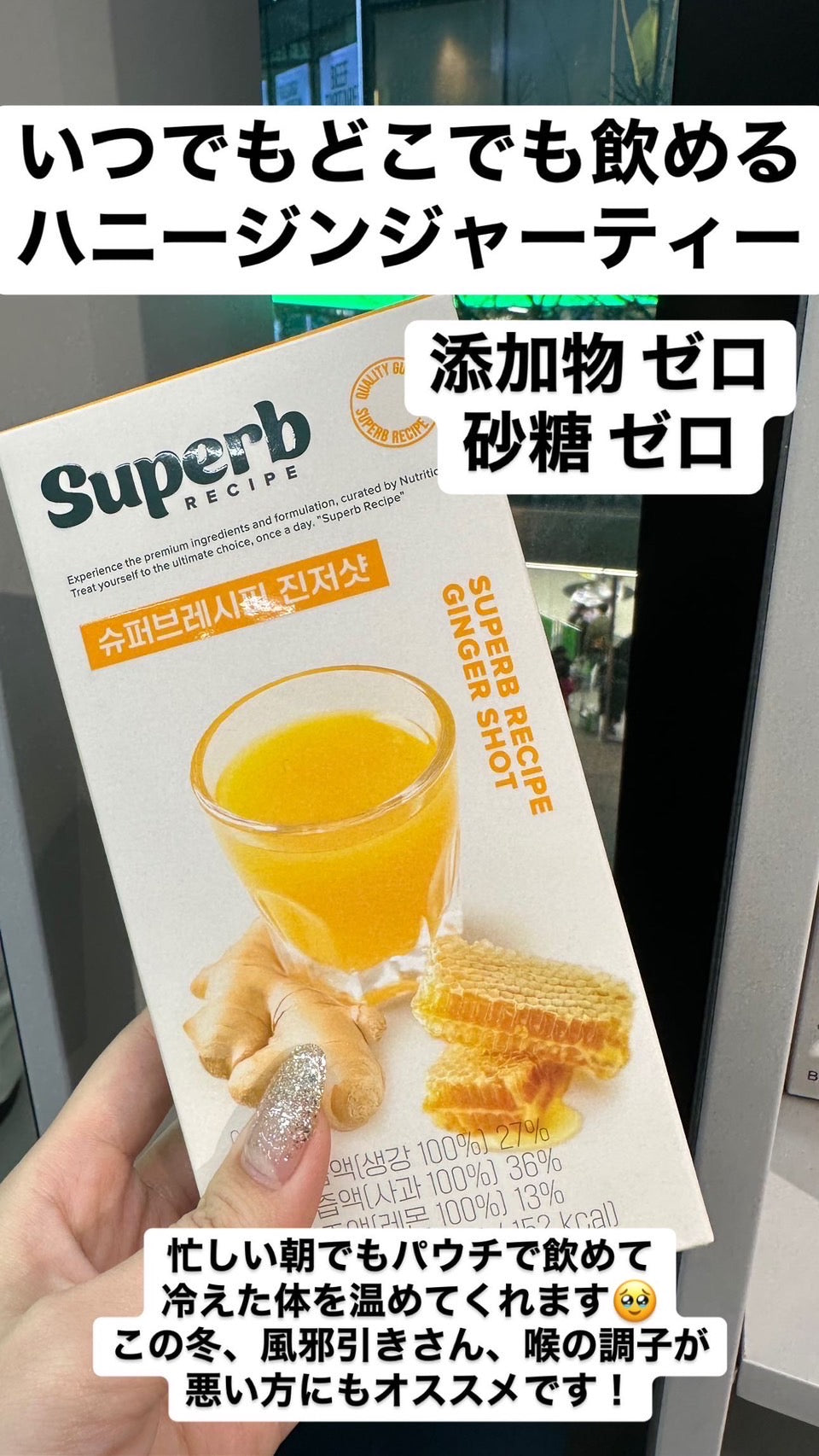 スーパーレシピ ジンジャーショット レモン 無砂糖 20ml 15包 ※1/14-20頃より配送予定