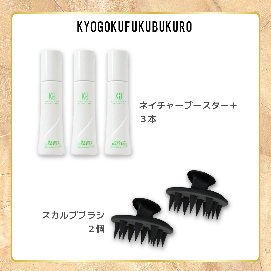 育毛発毛セット福袋④(57,134円相当) ※2/4~2/10頃より順次発送予定