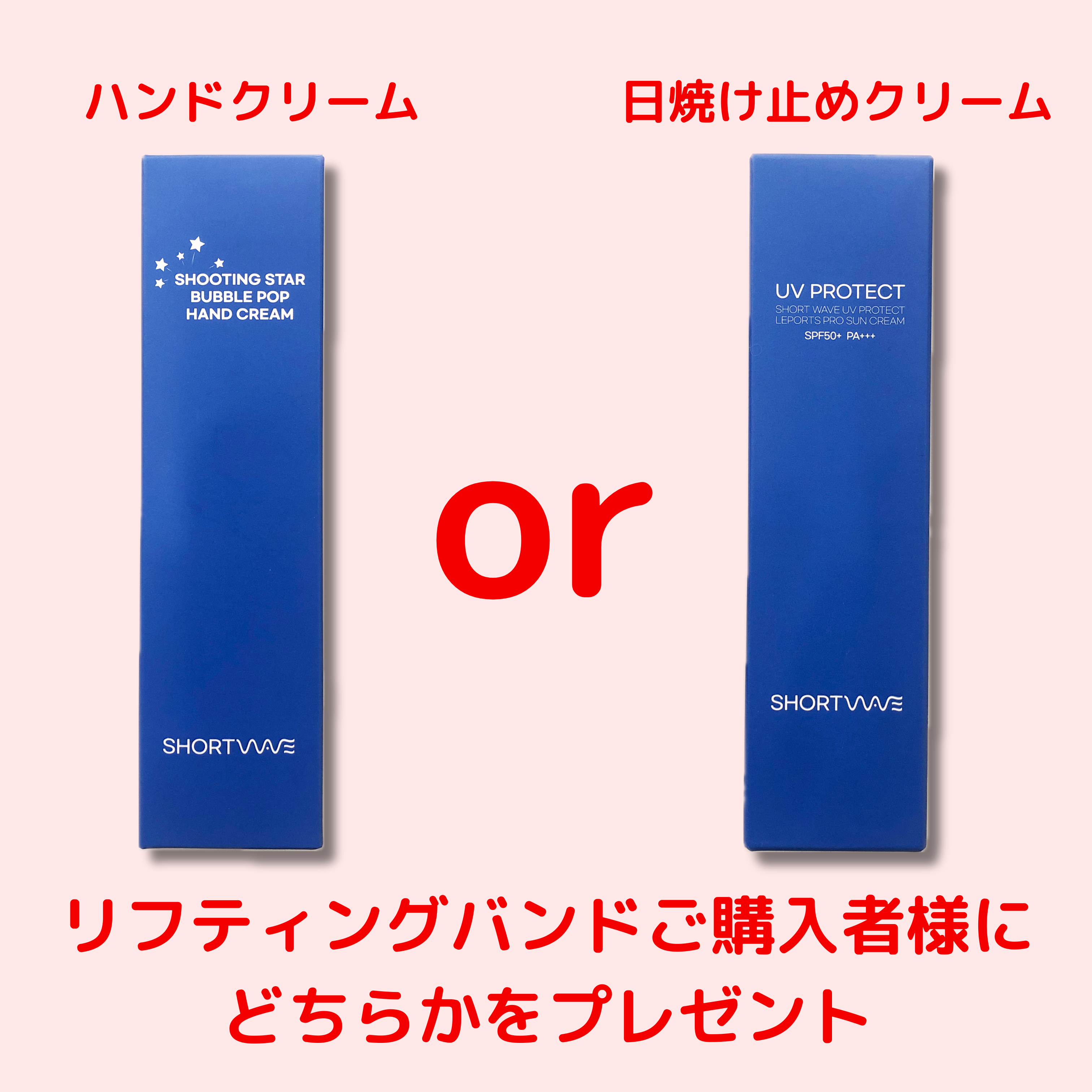 【shurink】【ノベルティ付き】シュリンクRXペプチドリフティングバンド5枚入り ※1/14-20頃より配送予定