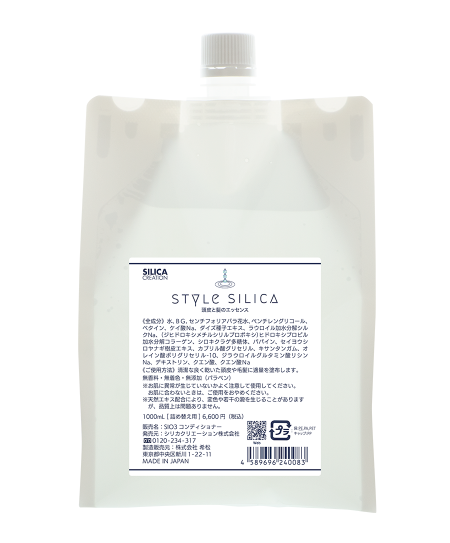 スタイルシリカ(トリートメント)1000ml 詰替え ※8/6〜12より順次配送