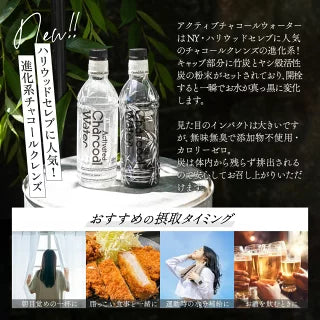 チャコールウォーター490ml 24本入 ※8/27〜9/2よりメーカーから順次発送予定