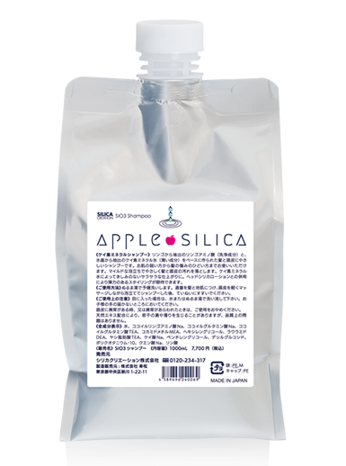 アップルシリカ(シャンプ) 1000ml 詰替え ※8/6〜12迄に順次発送予定