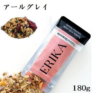 エリカグラノーラ アールグレイ 180g ※7/30〜8/5迄に順次発送予定