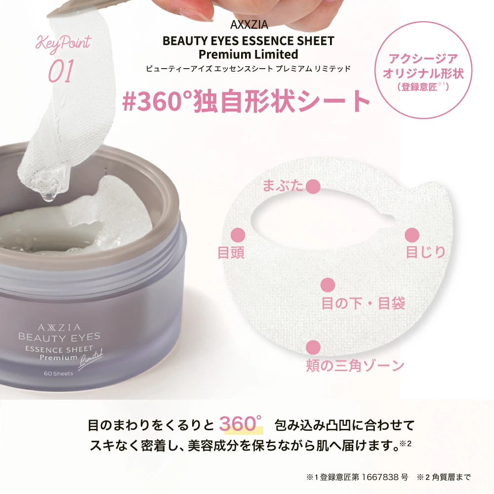 BWJæ±äº¬ðŒéå®ç¹å
žä»ãâšãAXXZIAããã¥ãŒãã£ãŒã¢ã€ãº ãšãã»ã³ã¹ã·ãŒã ãã¬ãã¢ã ãã©ã¹ 2ç®± +ããã«ãã£ä»+ ãã§ã€ã¹ ãã¹ã¯1æä»ãðãâ»5/21-27è¿ã«é 次çºéäºå®