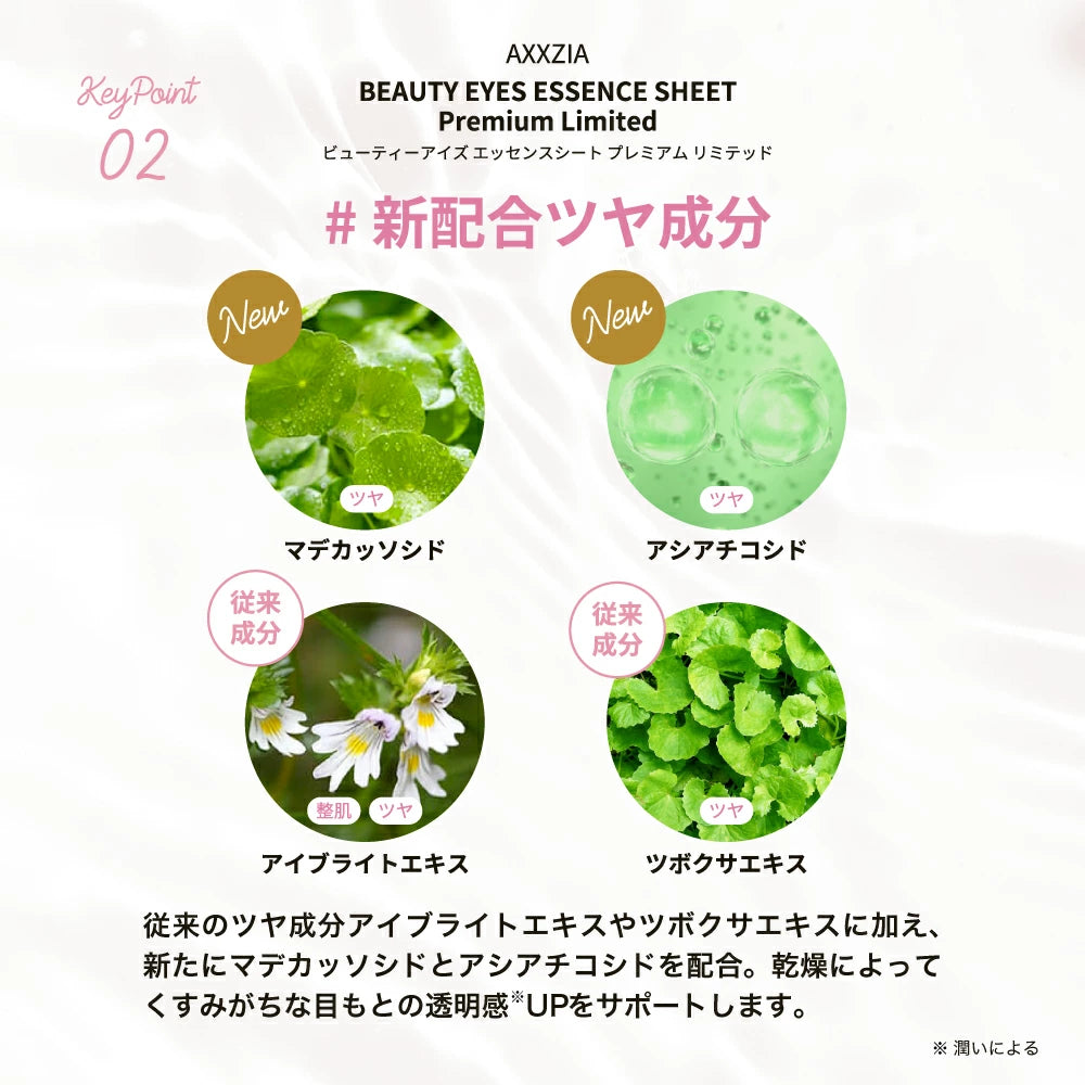 BWJæ±äº¬ðŒéå®ç¹å
žä»ãâšãAXXZIAããã¥ãŒãã£ãŒã¢ã€ãº ãšãã»ã³ã¹ã·ãŒã ãã¬ãã¢ã ãã©ã¹ 2ç®± +ããã«ãã£ä»+ ãã§ã€ã¹ ãã¹ã¯1æä»ãðãâ»5/21-27è¿ã«é 次çºéäºå®